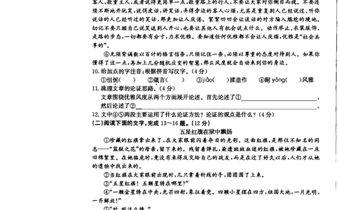 2022山东菏泽语文试卷(PDF版)_山东历年中考真题_山东省历年中考真题2013~2024_初中语文历年真题（2013-2024）