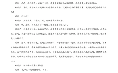 17屈原_初中全科电子版试卷练习试题_语文_9下初中部编版语文练习、试卷_部编语文九年级下课时练习（072份）_部编语文九年级下课时练习（024份）第2套含答案