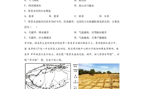 8.2干旱的宝地&mdash;&mdash;塔里木盆地-八年级地理下册课时同步练（人教版）_初中全科电子版试卷练习试题_地理_人教地理8下试题试卷_人教地理8年级下课时练习30份_第2套课时练习