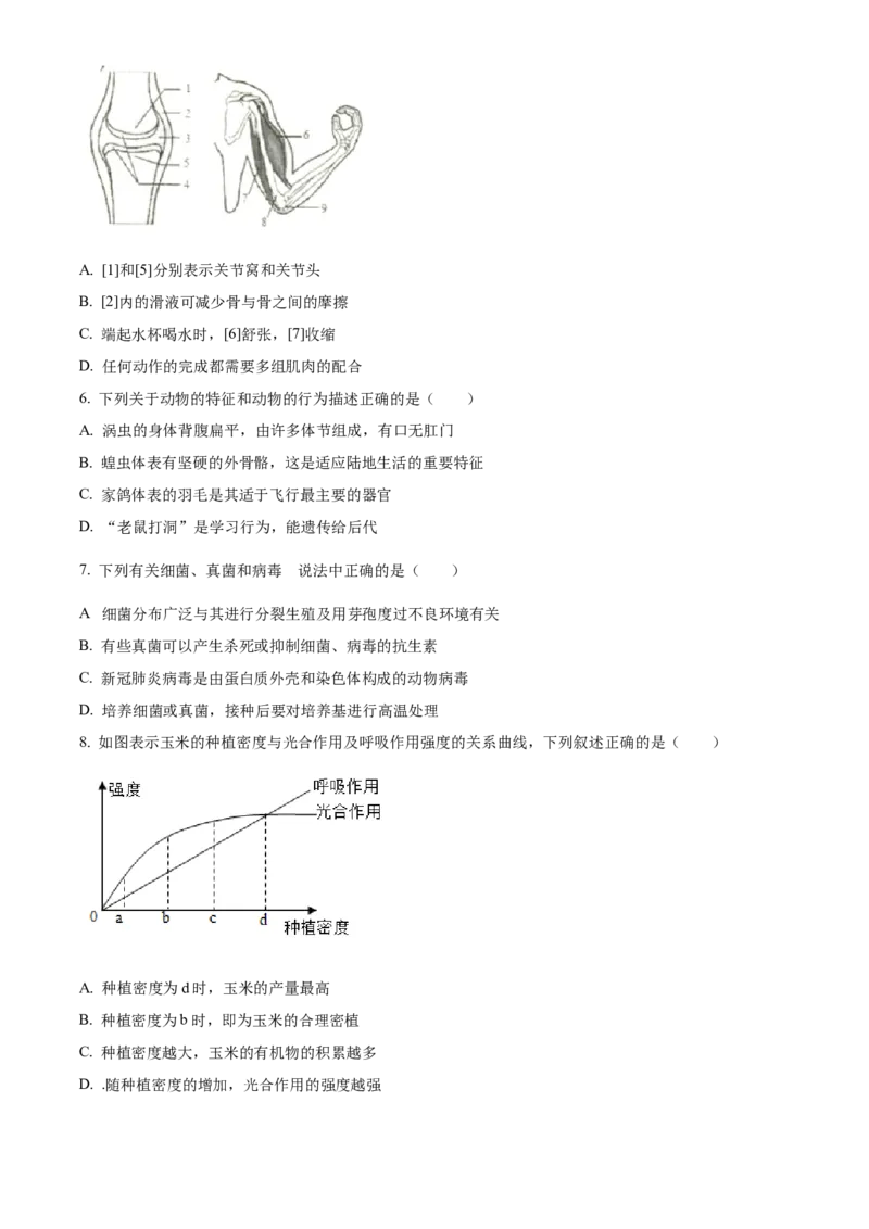 2八年级上学期期末生物试题（原卷版）_初中全科电子版试卷练习试题_生物_生物8上练习_人教生物8年级上期末试卷10份