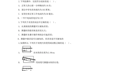 第七单元机械运动过关测试（原卷版）_8、物理总复习_8.中考物理总复习_2022年中考复习资料_2022年中考一轮物理单元复习过过过（全国通用）学科网名师堂267298375