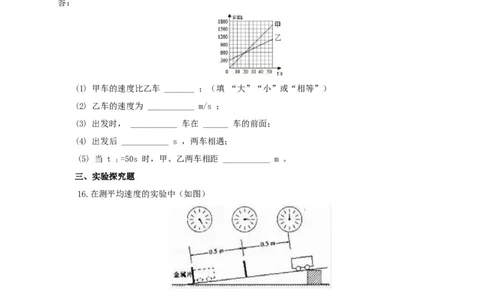 第七单元机械运动过关测试（原卷版）_8、物理总复习_8.中考物理总复习_2022年中考复习资料_2022年中考一轮物理单元复习过过过（全国通用）学科网名师堂267298375