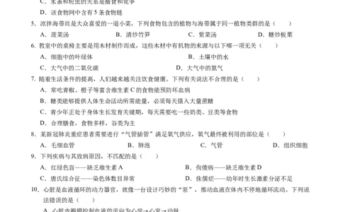 2024年中考押题预测卷（济南卷）-生物（考试版）A4_初中全科电子版试卷练习试题_生物_2024中考模拟题生物(1)_押题预测