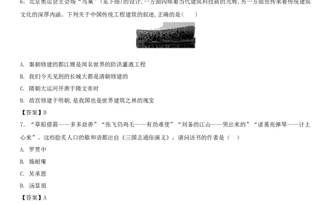七年级历史下册第三单元明清时期统一多民族国家的巩固与发展第16课明朝的科技建筑与文学同步小测新人教版20180403417_初中全科电子版试卷练习试题_历史_历史人教版7下试卷