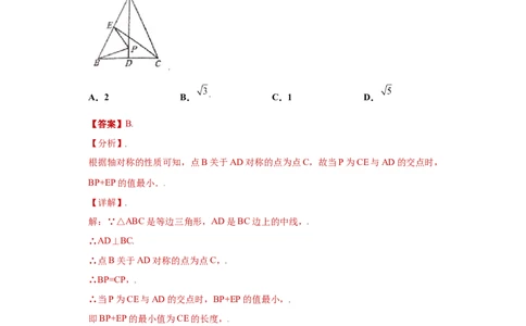 专题06模型方法课之将军饮马模型解题方法专练（解析版）（人教版）_初中全科电子版试卷练习试题_数学_8上初中人教版数学练习、试卷_人教数学八年级上专项练习（031份）