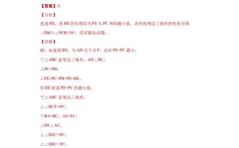 专题06模型方法课之将军饮马模型解题方法专练（解析版）（人教版）_初中全科电子版试卷练习试题_数学_8上初中人教版数学练习、试卷_人教数学八年级上专项练习（031份）