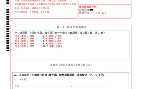 2024年中考押题预测卷02（辽宁卷）-化学（答题卡）_初中全科电子版试卷练习试题_化学_2024中考模拟题化学(1)_押题预测