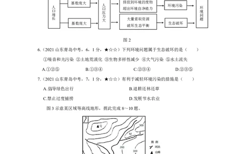地理&mdash;&mdash;山东省青岛市pdf版，含答案全解全析(1)_山东历年中考真题_山东省历年中考真题2013~2024_初中地理历年真题（2013-2024）