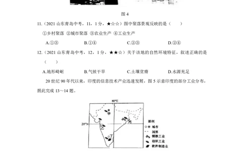 地理&mdash;&mdash;山东省青岛市pdf版，含答案全解全析(1)_山东历年中考真题_山东省历年中考真题2013~2024_初中地理历年真题（2013-2024）