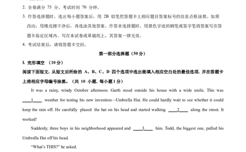 2024年中考押题预测卷01（深圳卷）（全解全析）_初中全科电子版试卷练习试题_英语_2024中考模拟题英语(1)_押题预测