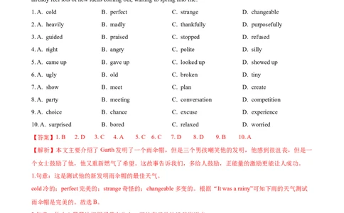 2024年中考押题预测卷01（深圳卷）（全解全析）_初中全科电子版试卷练习试题_英语_2024中考模拟题英语(1)_押题预测