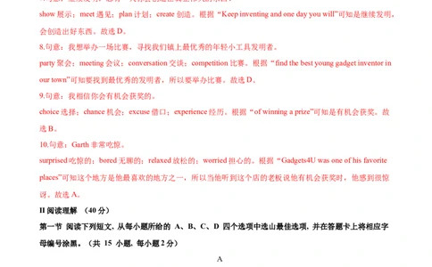 2024年中考押题预测卷01（深圳卷）（全解全析）_初中全科电子版试卷练习试题_英语_2024中考模拟题英语(1)_押题预测