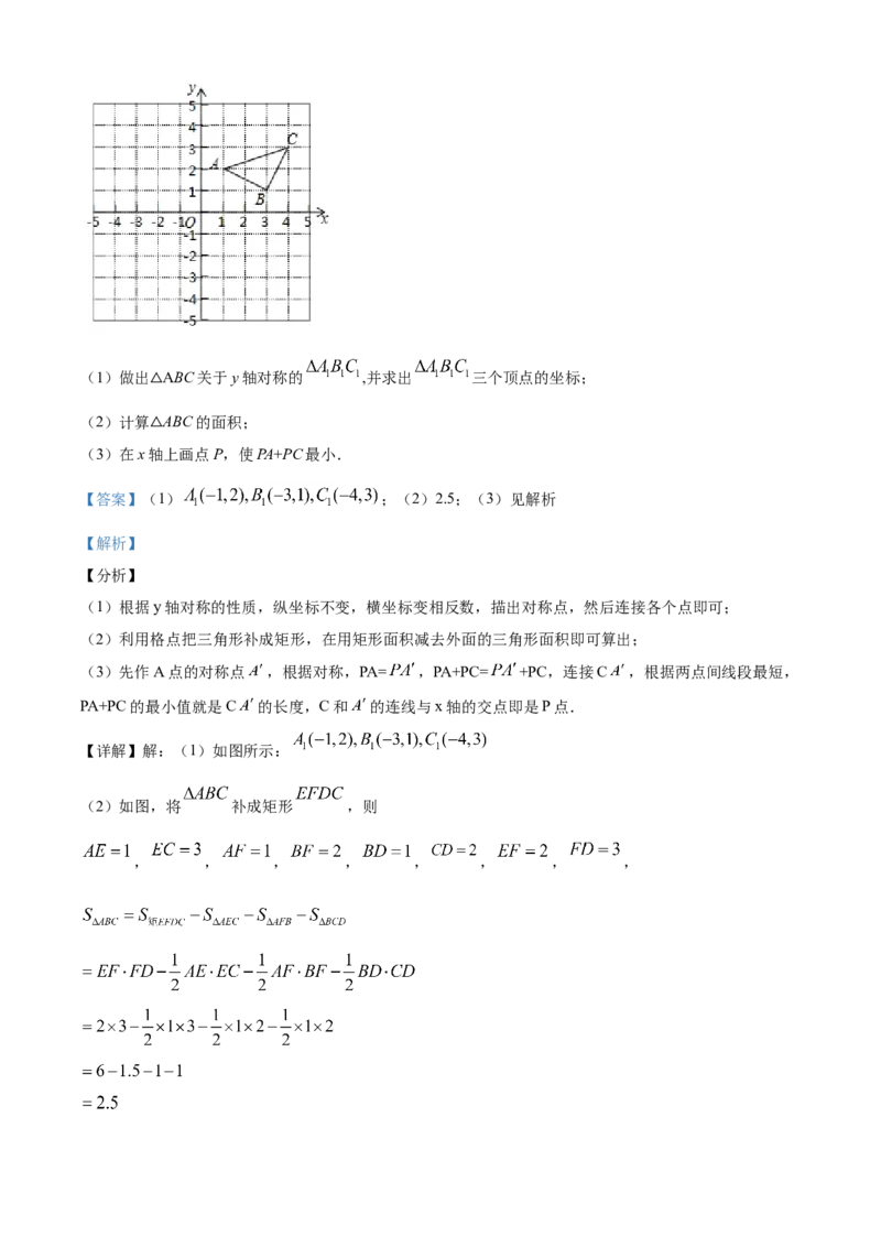 09人教版八年级上期中数学试卷（含答案）_初中全科电子版试卷练习试题_数学_8上初中人教版数学练习、试卷_人教数学八年级上期中试卷（021份）