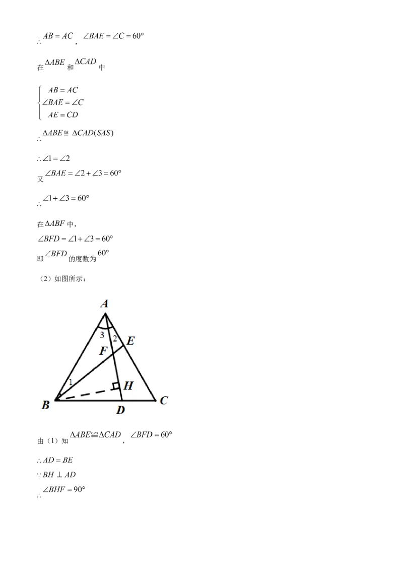 09人教版八年级上期中数学试卷（含答案）_初中全科电子版试卷练习试题_数学_8上初中人教版数学练习、试卷_人教数学八年级上期中试卷（021份）
