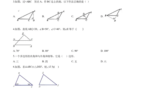 09人教版八年级上期中数学试卷（含答案）_初中全科电子版试卷练习试题_数学_8上初中人教版数学练习、试卷_人教数学八年级上期中试卷（021份）