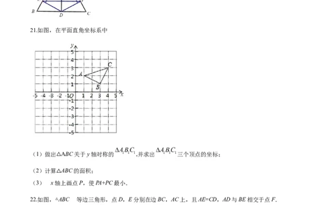 09人教版八年级上期中数学试卷（含答案）_初中全科电子版试卷练习试题_数学_8上初中人教版数学练习、试卷_人教数学八年级上期中试卷（021份）