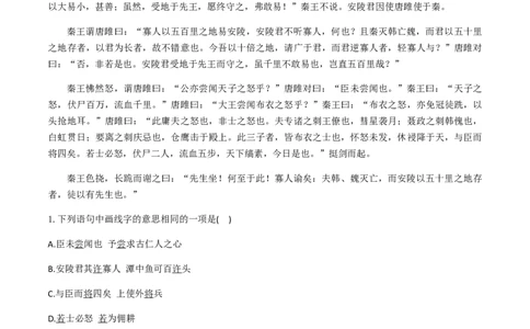 专题六课内文言文（原卷版）-九年级下期末考前易错专题复习（部编版）_初中全科电子版试卷练习试题_语文_9下初中部编版语文练习、试卷_部编语文九年级下专项练习（012份）