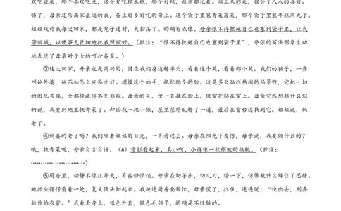 专题09：记叙文阅读-七年级语文上学期期末专项复习（部编版）_初中全科电子版试卷练习试题_语文_7上初中部编版语文练习、试卷_部编语文七年级上专项练习（020份）_专题练习