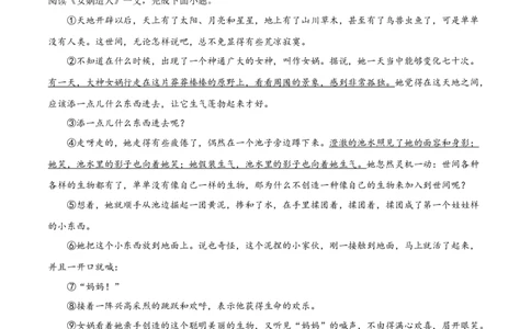 专题09：记叙文阅读-七年级语文上学期期末专项复习（部编版）_初中全科电子版试卷练习试题_语文_7上初中部编版语文练习、试卷_部编语文七年级上专项练习（020份）_专题练习