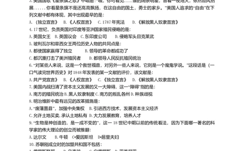 06.九年级上册历史期末检测题_初中全科电子版试卷练习试题_历史_历史人教版9上试卷_部编人教版历史9年级上期末试卷17份