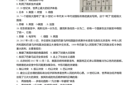 06.九年级上册历史期末检测题_初中全科电子版试卷练习试题_历史_历史人教版9上试卷_部编人教版历史9年级上期末试卷17份