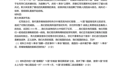 06.九年级上册历史期末检测题_初中全科电子版试卷练习试题_历史_历史人教版9上试卷_部编人教版历史9年级上期末试卷17份