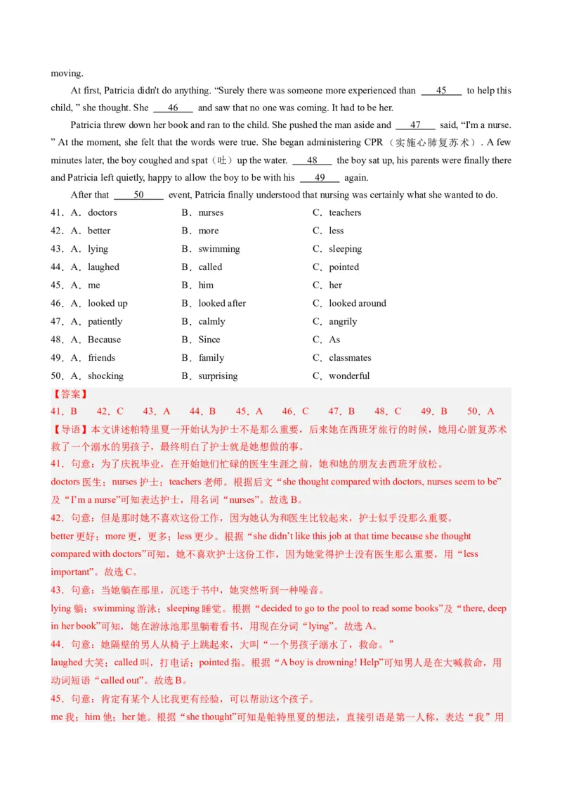2024年一轮复习模拟卷（湖南长沙卷）-2024年中考英语一轮复习讲练测（解析版）_初中全科电子版试卷练习试题_英语_2024中考模拟题英语(1)_一模