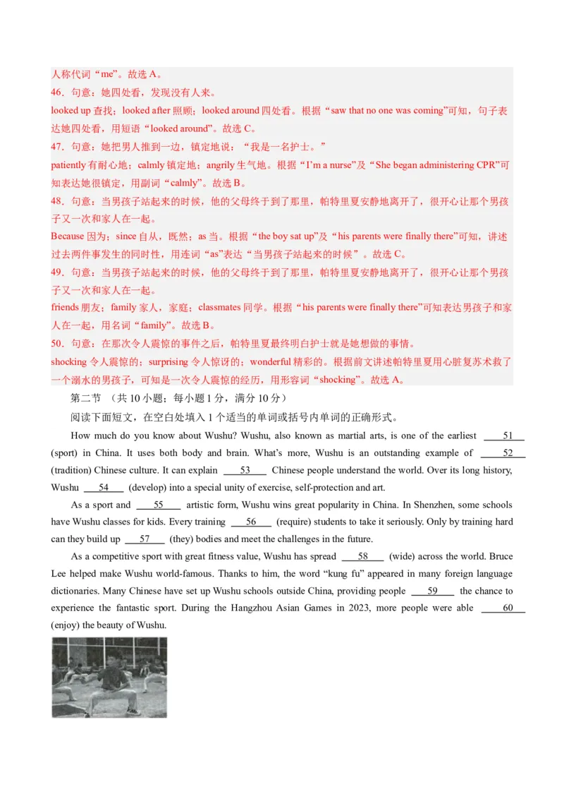 2024年一轮复习模拟卷（湖南长沙卷）-2024年中考英语一轮复习讲练测（解析版）_初中全科电子版试卷练习试题_英语_2024中考模拟题英语(1)_一模