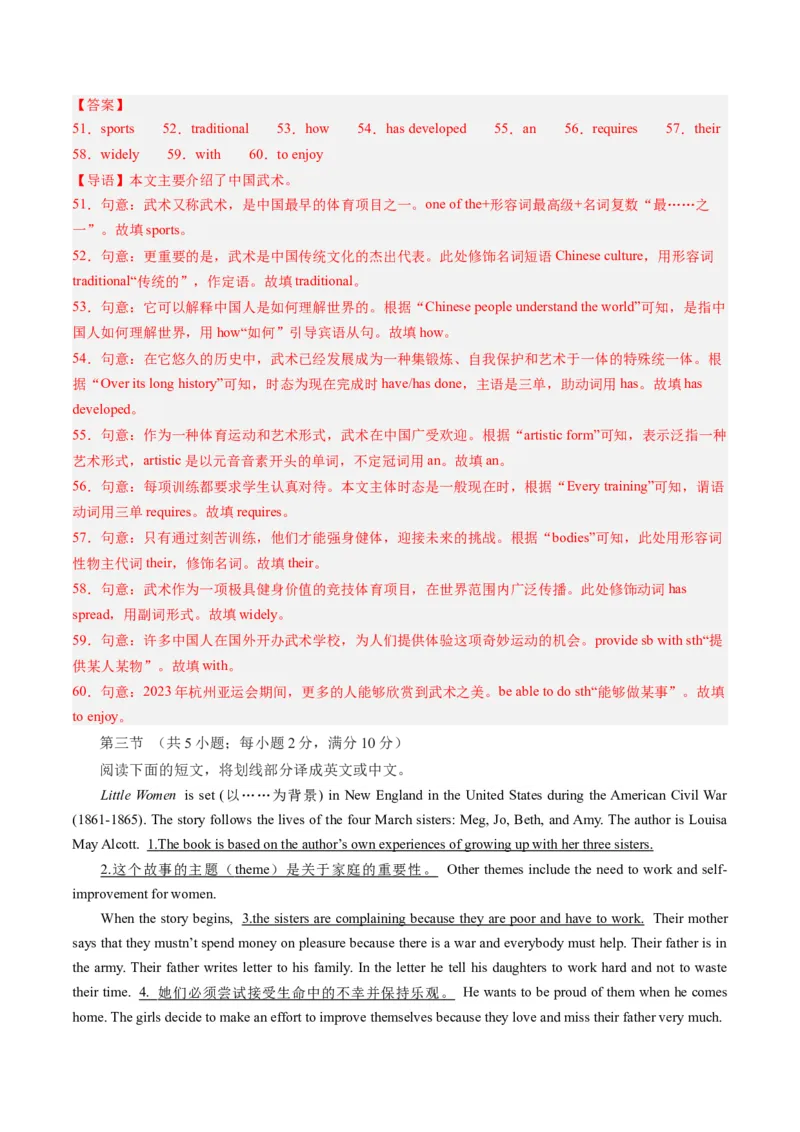 2024年一轮复习模拟卷（湖南长沙卷）-2024年中考英语一轮复习讲练测（解析版）_初中全科电子版试卷练习试题_英语_2024中考模拟题英语(1)_一模