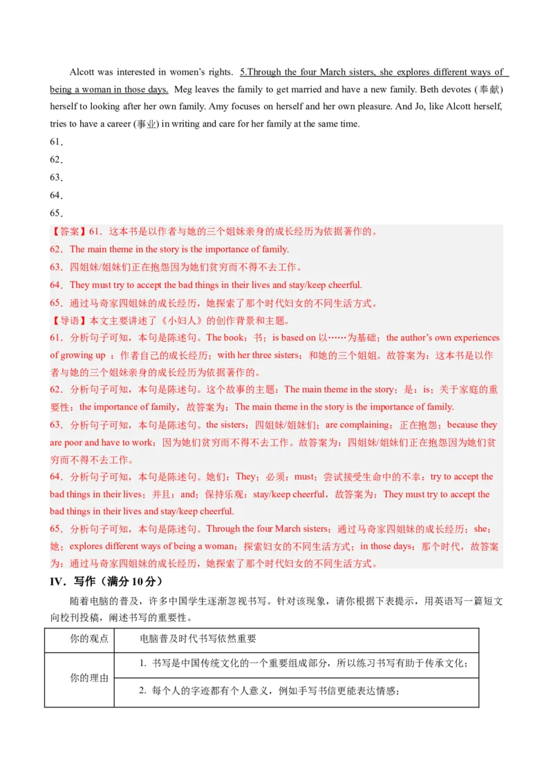 2024年一轮复习模拟卷（湖南长沙卷）-2024年中考英语一轮复习讲练测（解析版）_初中全科电子版试卷练习试题_英语_2024中考模拟题英语(1)_一模