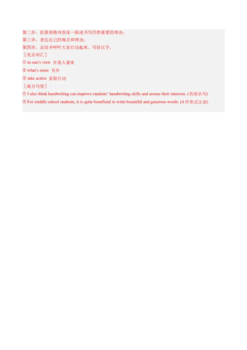 2024年一轮复习模拟卷（湖南长沙卷）-2024年中考英语一轮复习讲练测（解析版）_初中全科电子版试卷练习试题_英语_2024中考模拟题英语(1)_一模