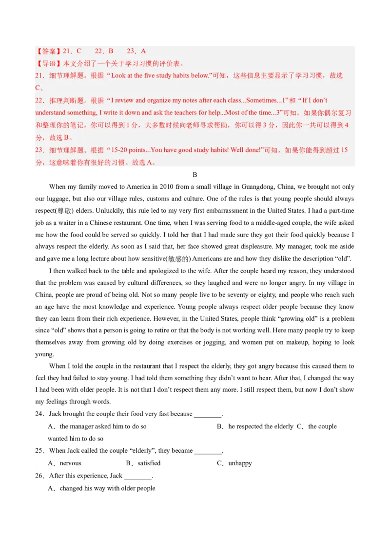 2024年一轮复习模拟卷（湖南长沙卷）-2024年中考英语一轮复习讲练测（解析版）_初中全科电子版试卷练习试题_英语_2024中考模拟题英语(1)_一模