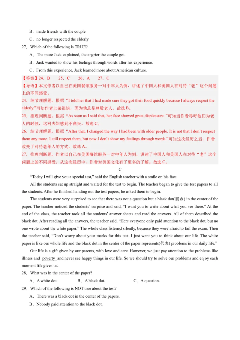 2024年一轮复习模拟卷（湖南长沙卷）-2024年中考英语一轮复习讲练测（解析版）_初中全科电子版试卷练习试题_英语_2024中考模拟题英语(1)_一模