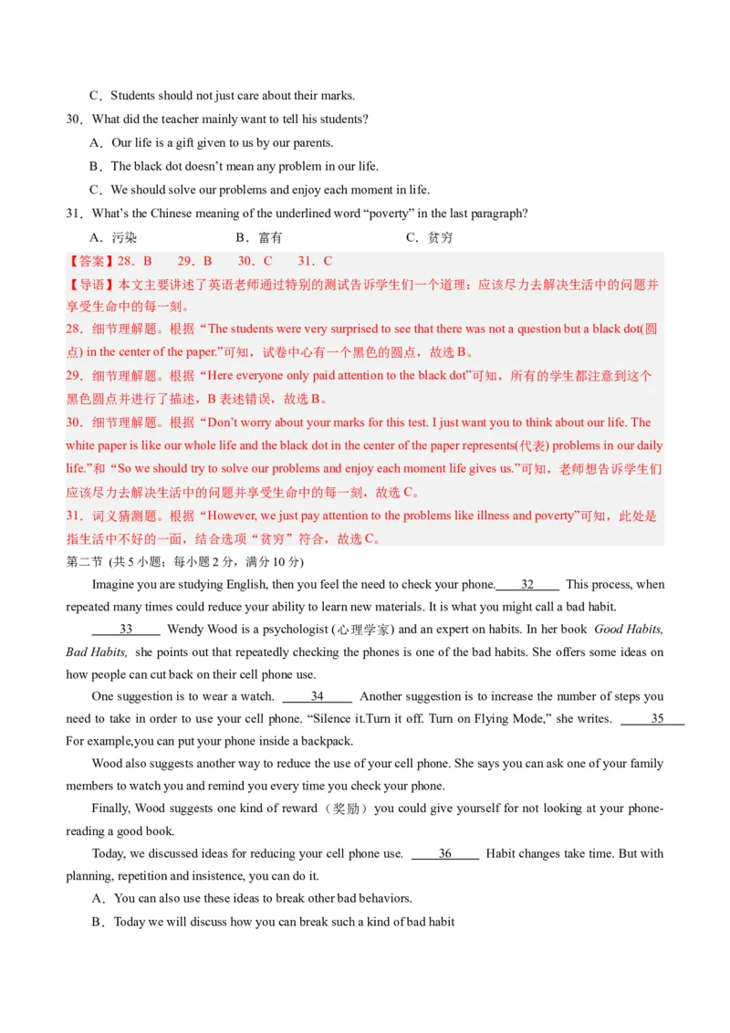 2024年一轮复习模拟卷（湖南长沙卷）-2024年中考英语一轮复习讲练测（解析版）_初中全科电子版试卷练习试题_英语_2024中考模拟题英语(1)_一模