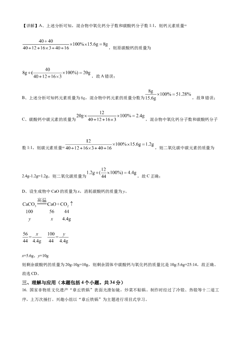 2025年山东省烟台市中考化学真题（解析版）_山东历年中考真题_山东省2025中考题_烟台