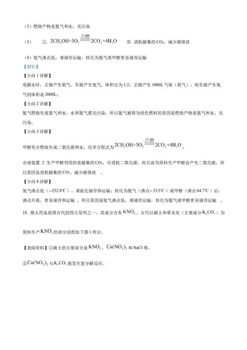 2025年山东省烟台市中考化学真题（解析版）_山东历年中考真题_山东省2025中考题_烟台