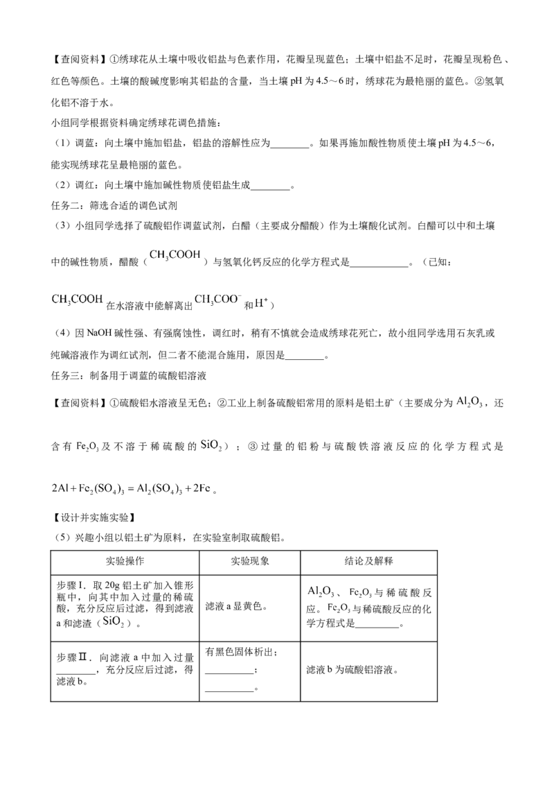 2025年山东省烟台市中考化学真题（解析版）_山东历年中考真题_山东省2025中考题_烟台