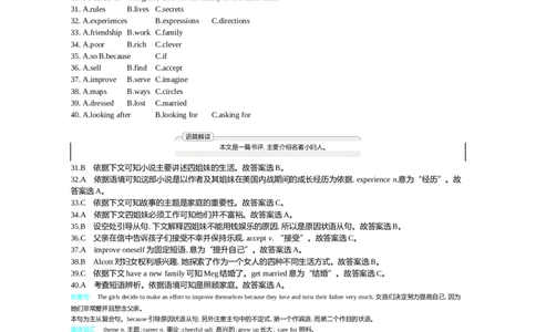2021山东菏泽英语试卷+答案+解析(word整理版)_山东历年中考真题_山东省历年中考真题2013~2024_初中英语历年真题（2013-2024）