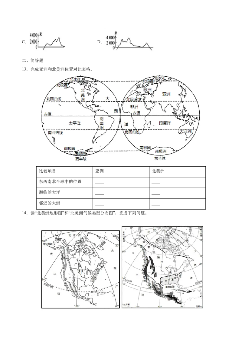 6.1大洲位置与范围（变式题）-七年级地理下册课后培优练（人教版）（原卷版）_初中全科电子版试卷练习试题_地理_人教地理7下试题试卷_人教地理7年级下课时练习55份