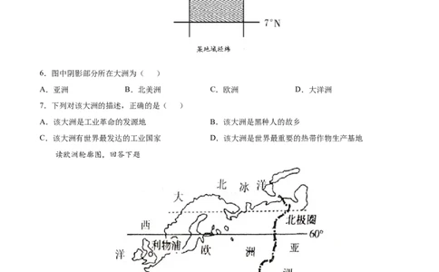 6.1大洲位置与范围（变式题）-七年级地理下册课后培优练（人教版）（原卷版）_初中全科电子版试卷练习试题_地理_人教地理7下试题试卷_人教地理7年级下课时练习55份