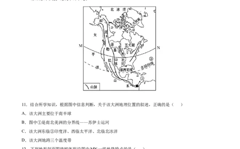 6.1大洲位置与范围（变式题）-七年级地理下册课后培优练（人教版）（原卷版）_初中全科电子版试卷练习试题_地理_人教地理7下试题试卷_人教地理7年级下课时练习55份