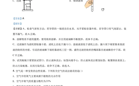 2019山东烟台化学试卷+答案+解析(word整理版)_山东历年中考真题_山东省历年中考真题2013~2024_初中化学历年真题（2013-2024）