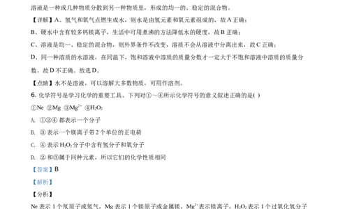 2019山东烟台化学试卷+答案+解析(word整理版)_山东历年中考真题_山东省历年中考真题2013~2024_初中化学历年真题（2013-2024）