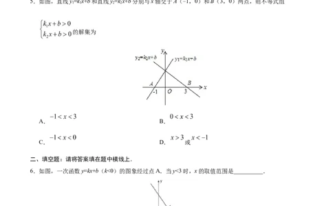 19.2.3一次函数与方程、不等式-八年级数学人教版（原卷版）_初中全科电子版试卷练习试题_数学_8下初中人教版数学练习、试卷_人教数学八年级下课时练习（070份）