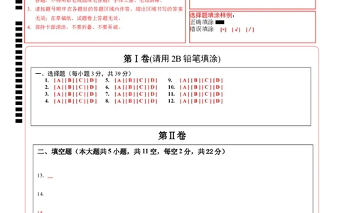 2024年中考押题预测卷01（湖南省卷）-物理（答题卡）A4_初中全科电子版试卷练习试题_物理_2024中考模拟题物理(1)_押题预测