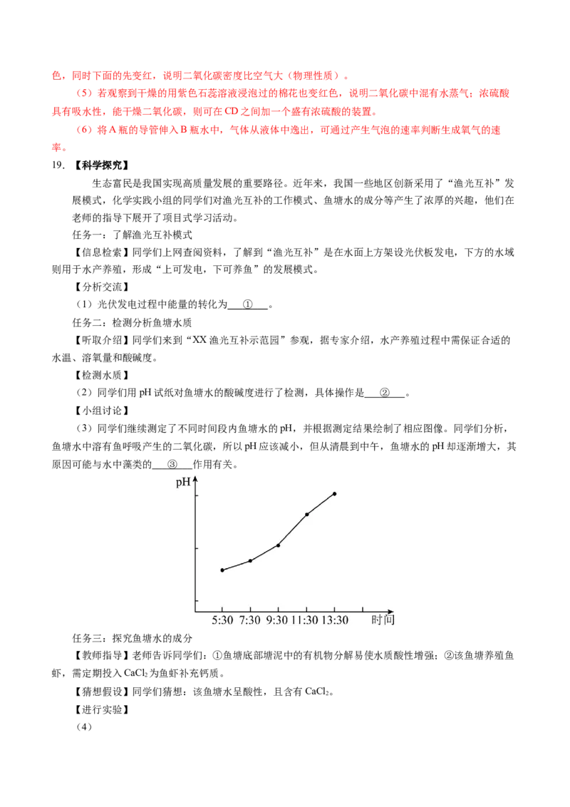 2024年中考押题预测卷01（广东卷）-化学（全解全析）_初中全科电子版试卷练习试题_化学_2024中考模拟题化学(1)_押题预测