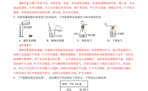 2024年中考押题预测卷01（广东卷）-化学（全解全析）_初中全科电子版试卷练习试题_化学_2024中考模拟题化学(1)_押题预测