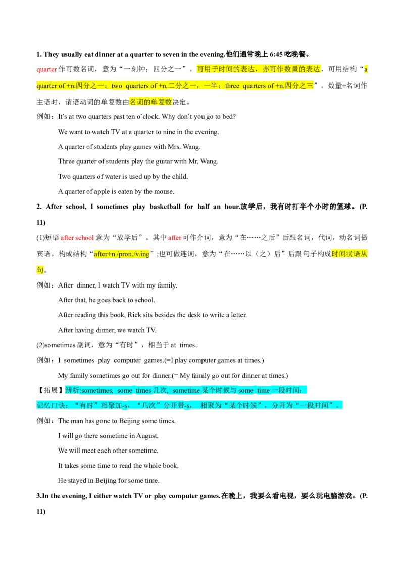 unit2whattimedoyougotoschool-七年级英语下册同步必背知识清单（人教版）_初中全科电子版试卷练习试题_英语_7年级下册-初中人教版英语_人教英语七年级下知识总结（012份）