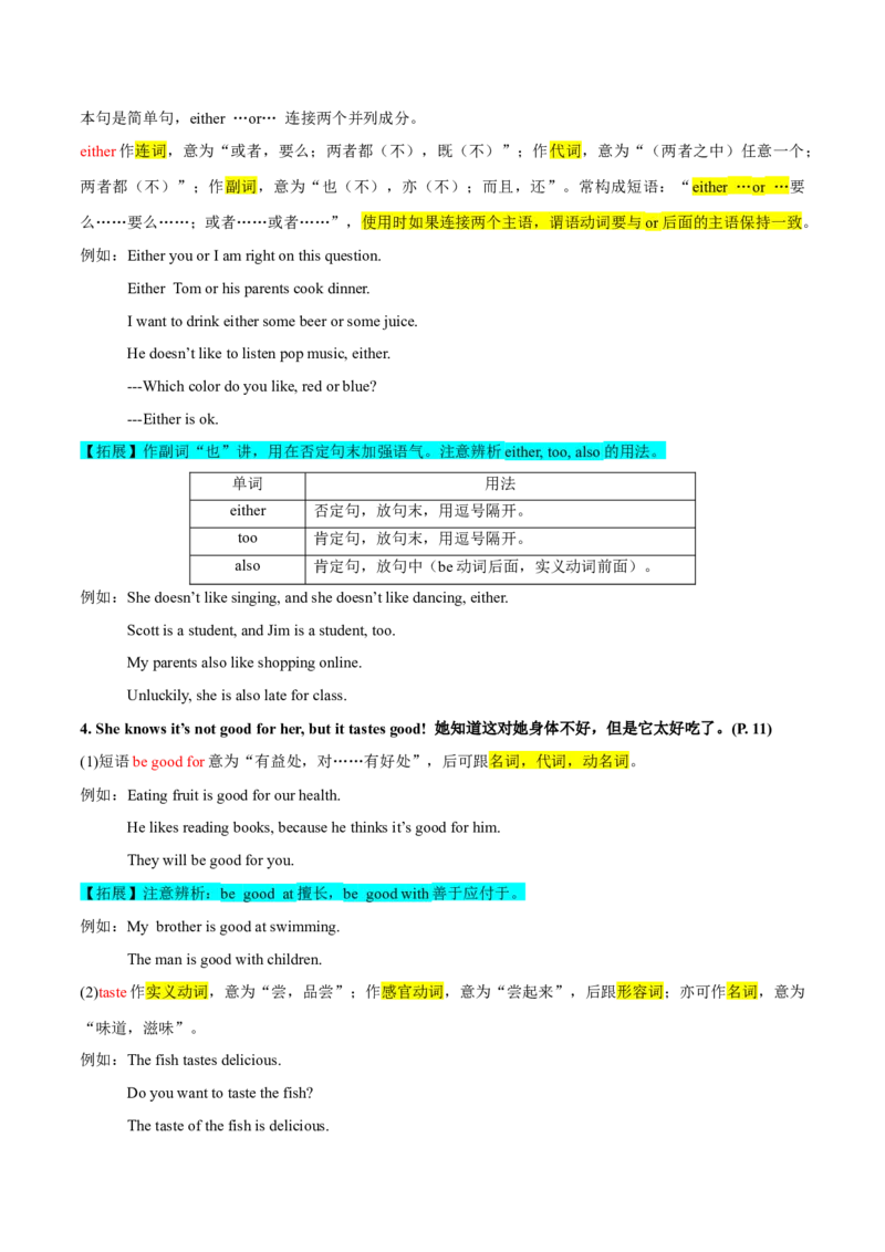 unit2whattimedoyougotoschool-七年级英语下册同步必背知识清单（人教版）_初中全科电子版试卷练习试题_英语_7年级下册-初中人教版英语_人教英语七年级下知识总结（012份）