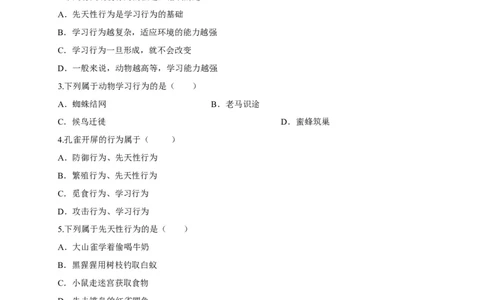 5.2.2先天性行为和学习行为（备作业）-（人教版）（原卷版）_初中全科电子版试卷练习试题_生物_生物8上练习_人教生物8年级上课时练习37份